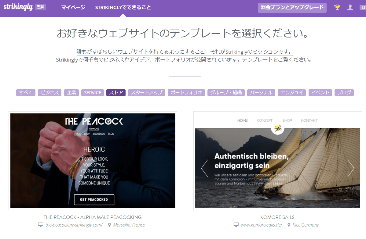 販売チャンネルのテンプレート 販売チャンネルのテンプレート